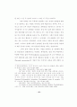융 심리학의 영 개념에 대한 목회상담적 고찰 25페이지