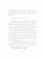융 심리학의 영 개념에 대한 목회상담적 고찰 32페이지