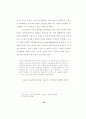 융 심리학의 영 개념에 대한 목회상담적 고찰 33페이지