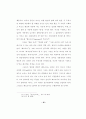 융 심리학의 영 개념에 대한 목회상담적 고찰 35페이지