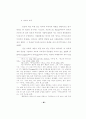 융 심리학의 영 개념에 대한 목회상담적 고찰 36페이지