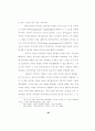 융 심리학의 영 개념에 대한 목회상담적 고찰 38페이지