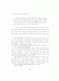 융 심리학의 영 개념에 대한 목회상담적 고찰 40페이지