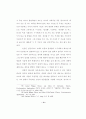 융 심리학의 영 개념에 대한 목회상담적 고찰 41페이지