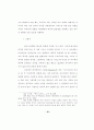 융 심리학의 영 개념에 대한 목회상담적 고찰 43페이지