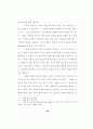 융 심리학의 영 개념에 대한 목회상담적 고찰 45페이지