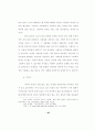 융 심리학의 영 개념에 대한 목회상담적 고찰 46페이지
