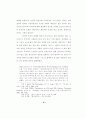 융 심리학의 영 개념에 대한 목회상담적 고찰 47페이지