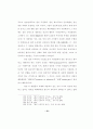 융 심리학의 영 개념에 대한 목회상담적 고찰 54페이지