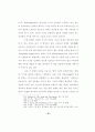 융 심리학의 영 개념에 대한 목회상담적 고찰 55페이지