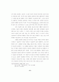 융 심리학의 영 개념에 대한 목회상담적 고찰 56페이지