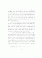 융 심리학의 영 개념에 대한 목회상담적 고찰 57페이지