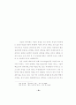 융 심리학의 영 개념에 대한 목회상담적 고찰 59페이지