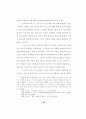 융 심리학의 영 개념에 대한 목회상담적 고찰 60페이지