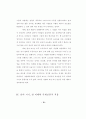 융 심리학의 영 개념에 대한 목회상담적 고찰 70페이지