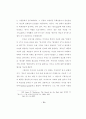 융 심리학의 영 개념에 대한 목회상담적 고찰 73페이지