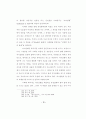 융 심리학의 영 개념에 대한 목회상담적 고찰 77페이지