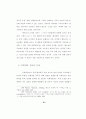융 심리학의 영 개념에 대한 목회상담적 고찰 79페이지