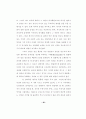 융 심리학의 영 개념에 대한 목회상담적 고찰 83페이지