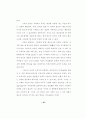 융 심리학의 영 개념에 대한 목회상담적 고찰 84페이지