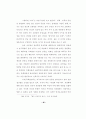 융 심리학의 영 개념에 대한 목회상담적 고찰 85페이지
