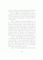 융 심리학의 영 개념에 대한 목회상담적 고찰 87페이지