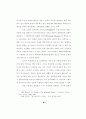 융 심리학의 영 개념에 대한 목회상담적 고찰 89페이지