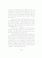 융 심리학의 영 개념에 대한 목회상담적 고찰 90페이지