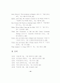 융 심리학의 영 개념에 대한 목회상담적 고찰 95페이지