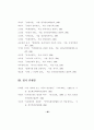융 심리학의 영 개념에 대한 목회상담적 고찰 96페이지