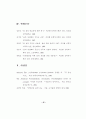융 심리학의 영 개념에 대한 목회상담적 고찰 97페이지