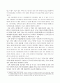 일본 자치단체의 기업회계적용에 대한 연구 4페이지