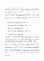 일본 자치단체의 기업회계적용에 대한 연구 5페이지