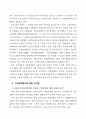 일본 자치단체의 기업회계적용에 대한 연구 6페이지
