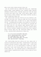 일본 자치단체의 기업회계적용에 대한 연구 11페이지