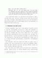 일본 자치단체의 기업회계적용에 대한 연구 12페이지