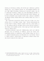 일본 자치단체의 기업회계적용에 대한 연구 13페이지