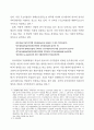 일본 자치단체의 기업회계적용에 대한 연구 16페이지