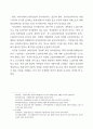 일본 자치단체의 기업회계적용에 대한 연구 17페이지