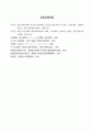 일본 자치단체의 기업회계적용에 대한 연구 22페이지