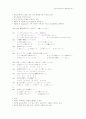 일본어 능력시험의 유형 개발에 관한 연구 11페이지