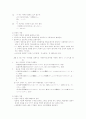 일본어 능력시험의 유형 개발에 관한 연구 14페이지