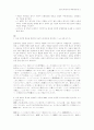 일본어 능력시험의 유형 개발에 관한 연구 15페이지