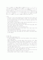 일본어 능력시험의 유형 개발에 관한 연구 16페이지