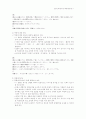 일본어 능력시험의 유형 개발에 관한 연구 17페이지