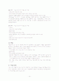 자궁 경부암 문헌고찰 15페이지