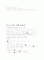자궁 경부암 문헌고찰 17페이지