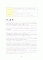 자궁 경부암 문헌고찰 36페이지