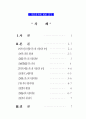 자유의지에 대한연구 1페이지
