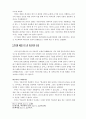 자유의지에 대한연구 5페이지